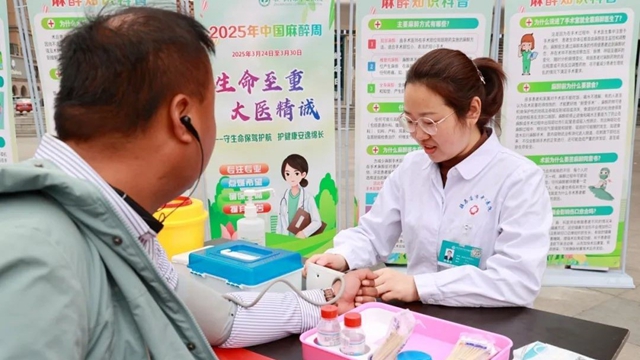  駐馬店市中心醫(yī)院舉辦第九個(gè)“中國(guó)麻醉周”義診活動(dòng)