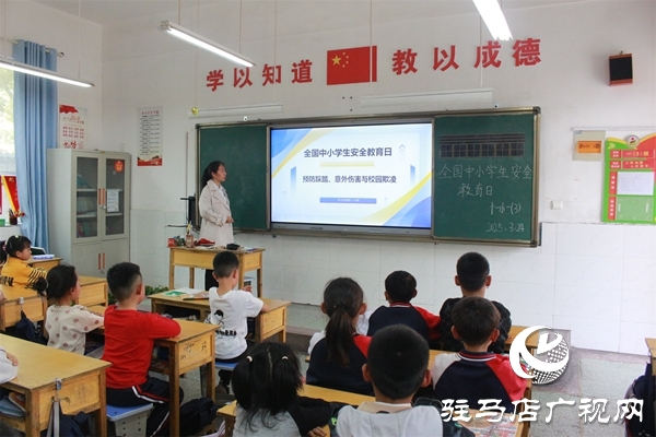 中小學(xué)生安全教育日主題班會(huì) (3).jpg