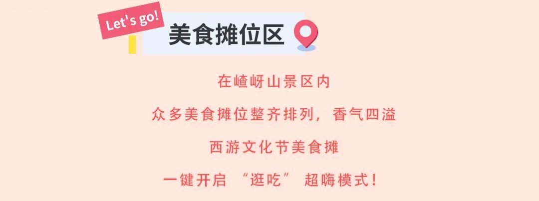 探秘西游秘境！第十二屆嵖岈山文化節(jié)哪吒傳奇4月4日奇幻啟幕