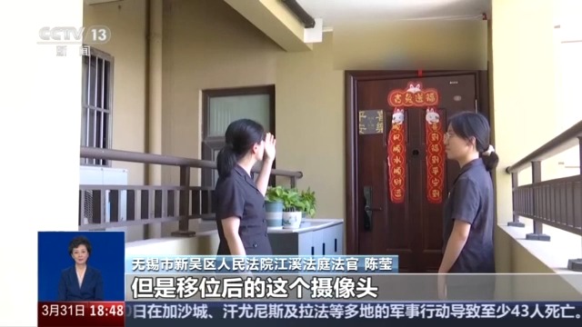 自家門口裝攝像頭侵權(quán)嗎？法官釋法