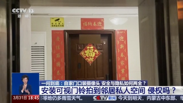 自家門口裝攝像頭侵權(quán)嗎？法官釋法