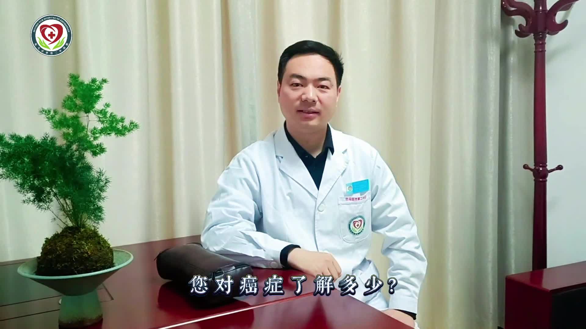 科普講堂：癌細胞是怎么產(chǎn)生的？