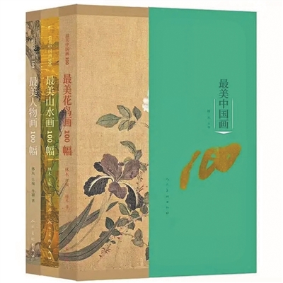 今天，年輕人如何欣賞中國畫