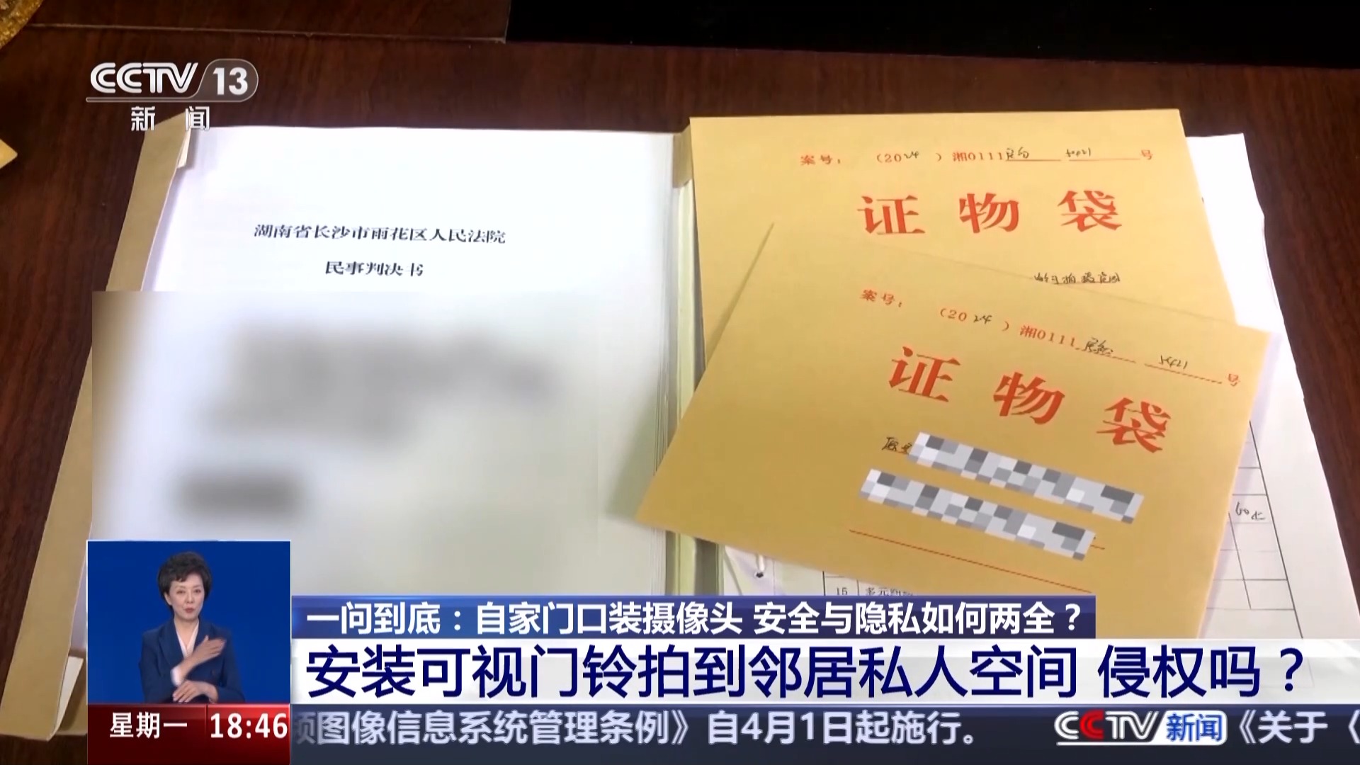 自家門口裝攝像頭侵權(quán)嗎？法官釋法