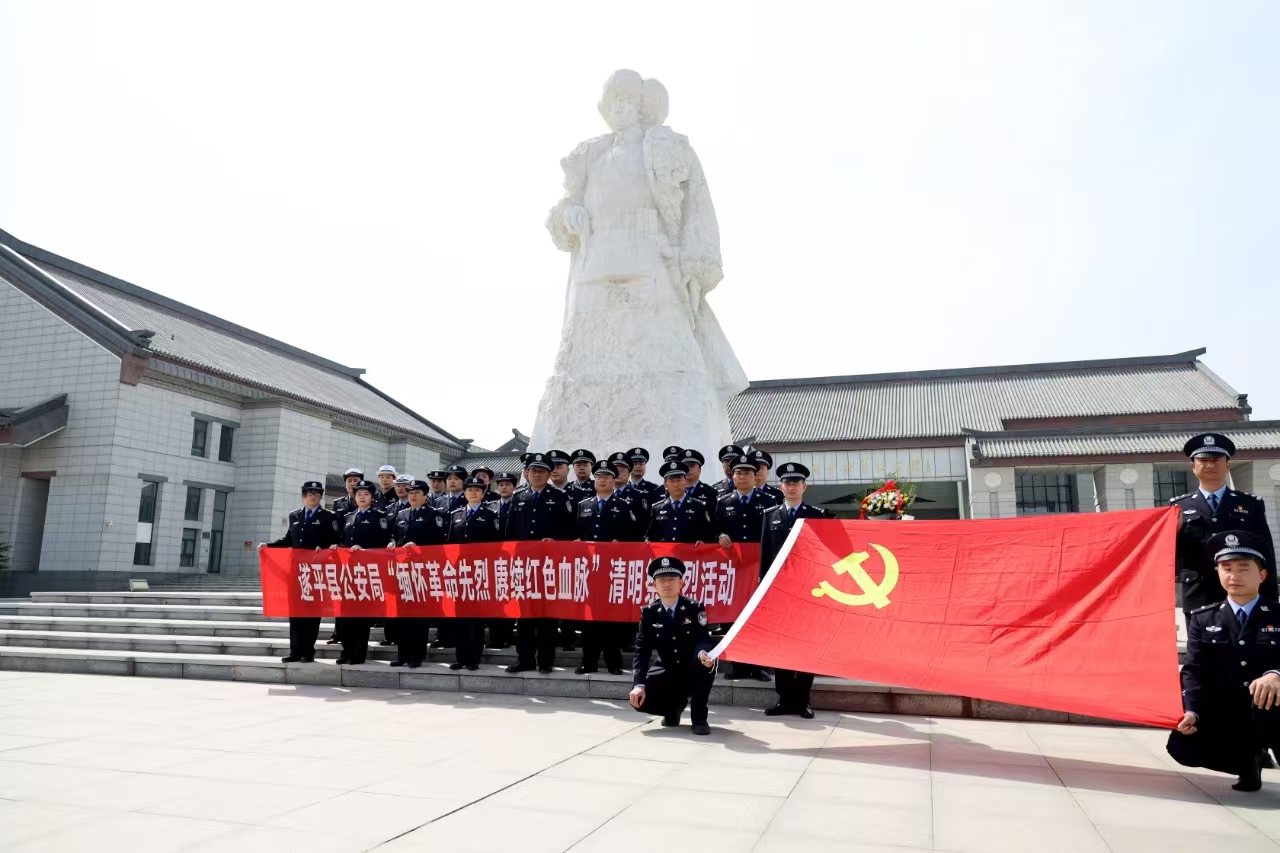 遂平縣公安局：踏尋靖宇足跡  錨定公安擔當