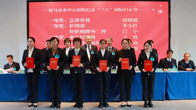 駐馬店市中心醫(yī)院開展“跟黨奮進新征程，巾幗建功新時代”繽紛三月系列活動