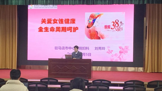 駐馬店市中心醫(yī)院開展“跟黨奮進新征程，巾幗建功新時代”繽紛三月系列活動