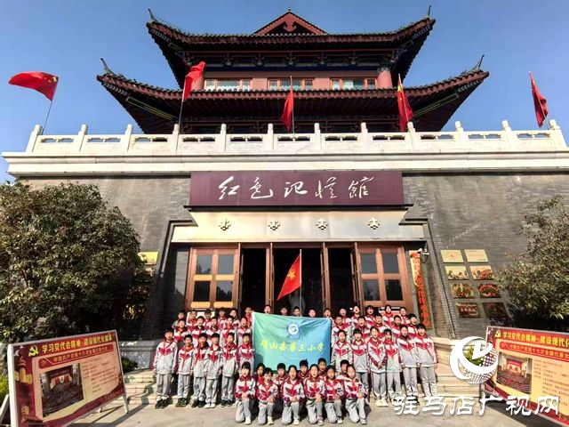 【杏花微雨祭英烈  紅色精神永傳承】確山縣第三小學(xué)舉行清明祭英烈主題活動