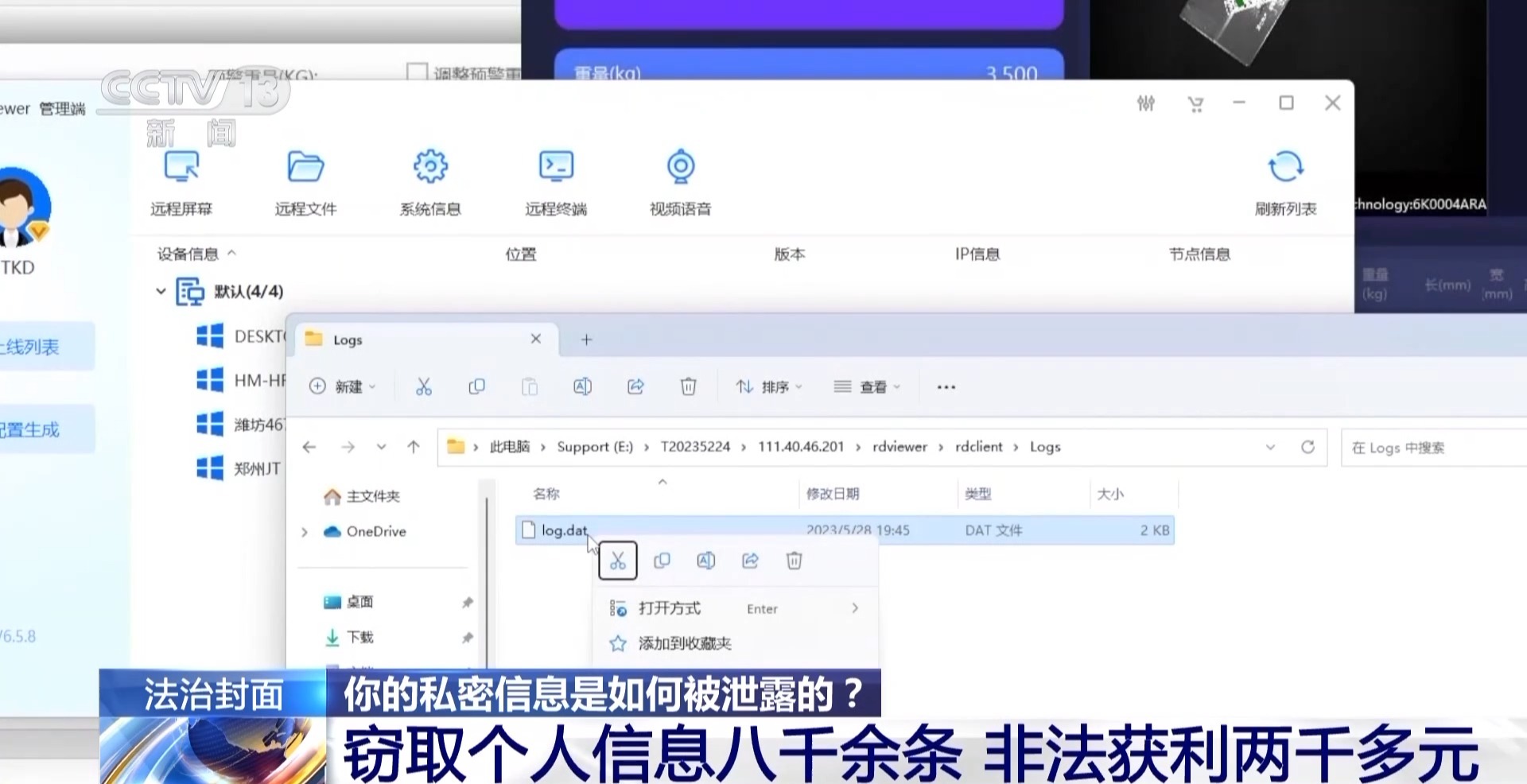 近4萬條新生兒信息遭倒賣！一月嫂機構員工獲刑3年