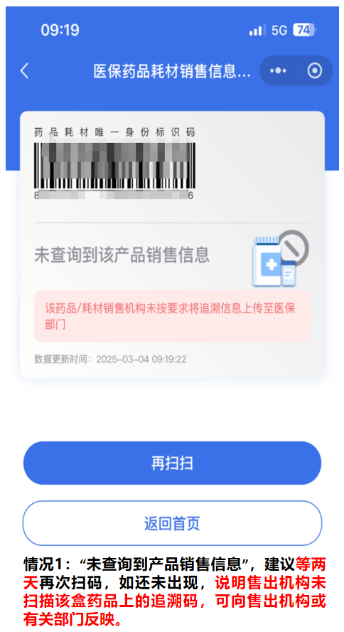 收藏了解！醫(yī)保購藥“六要六不要”