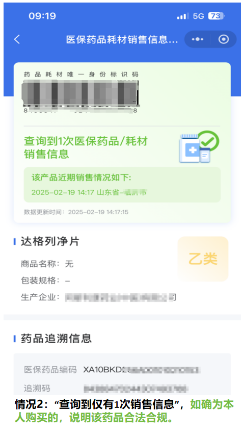 收藏了解！醫(yī)保購藥“六要六不要”