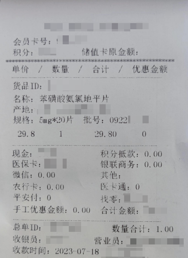 收藏了解！醫(yī)保購藥“六要六不要”
