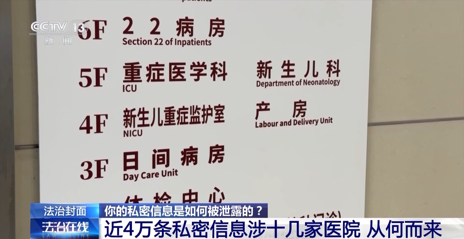 近4萬條新生兒信息遭倒賣！一月嫂機構員工獲刑3年