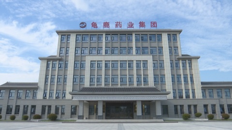 龜鹿藥業(yè)：做大龜鹿品類 做強(qiáng)龜鹿品牌