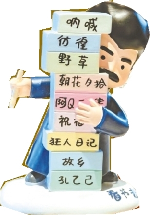 幽默？低俗？魯迅文創(chuàng)的邊界感在哪
