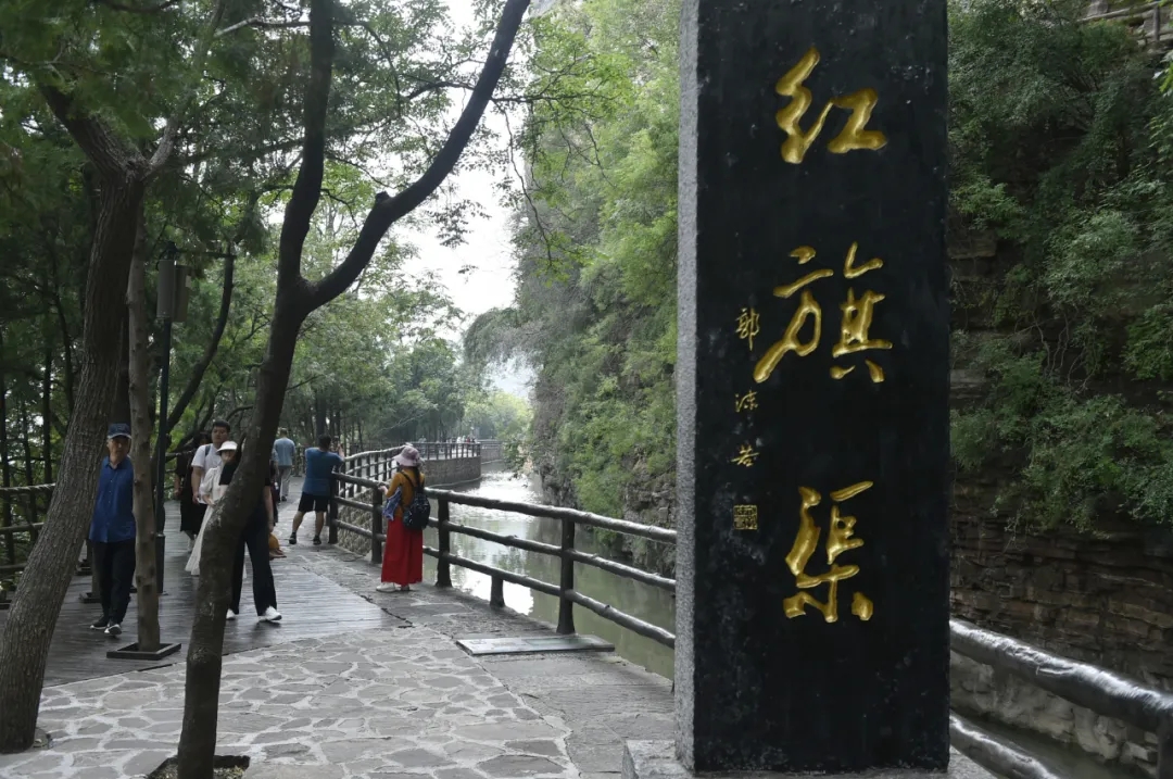 這就是，紅旗渠！