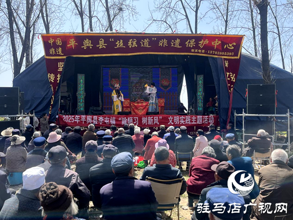 平輿縣李屯鎮(zhèn)開展2025年“除陋習(xí) 樹新風(fēng)”文明實踐主題活動