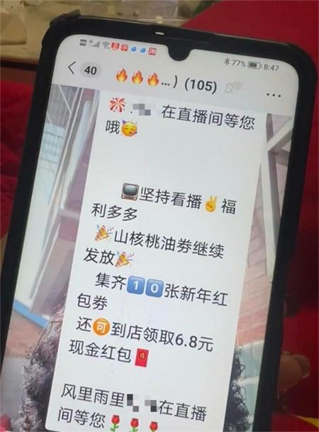 “專家”人設(shè)、紅包噱頭……直播間“坑老套路”瞄準(zhǔn)銀發(fā)族