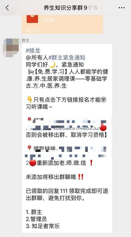 “專家”人設(shè)、紅包噱頭……直播間“坑老套路”瞄準(zhǔn)銀發(fā)族