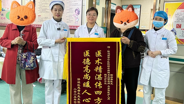  駐馬店市中醫(yī)院糖尿病科獲贈錦旗，專業(yè)與溫情共筑患者康復(fù)之路