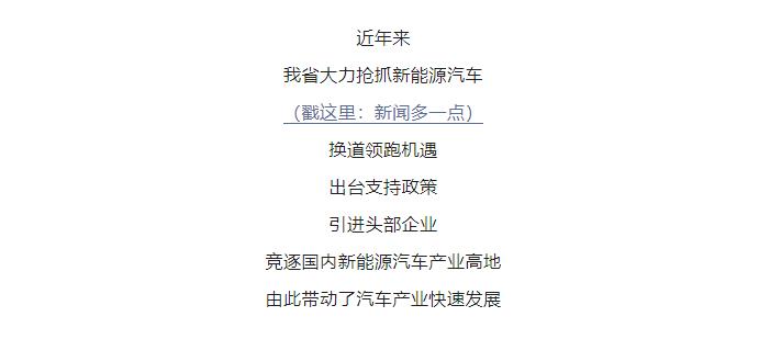 首次躋身全國前十，河南汽車憑啥這么“中”？