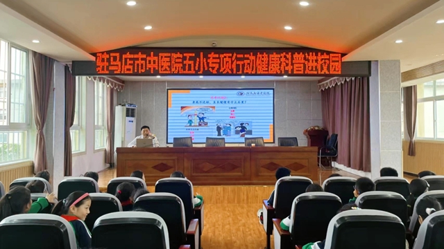  “健康天中行·大醫(yī)獻(xiàn)愛心”駐馬店市中醫(yī)院健康義診活動(dòng)走進(jìn)駐馬店市第二小學(xué)