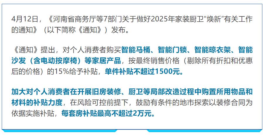 最高補(bǔ)貼2萬元！河南最新發(fā)文