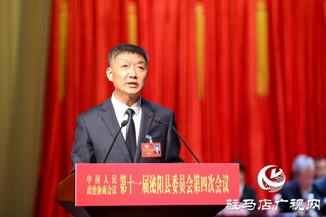 泌陽縣政協(xié)十一屆四次會(huì)議開幕