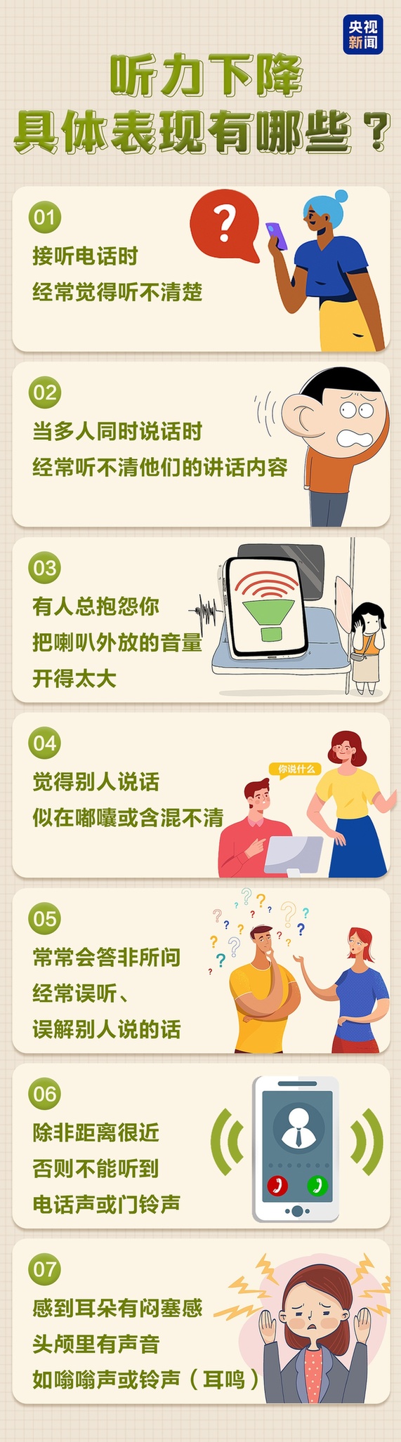 “耳機黨”注意了 這些不良習(xí)慣讓你越來越聾