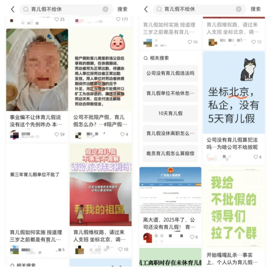 男子請育兒假不成，被扣去4天年假，法院判了！