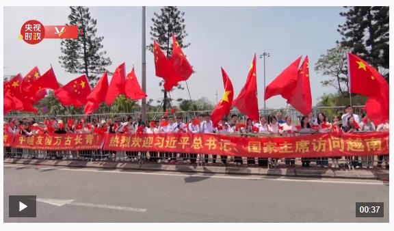 習(xí)近平抵達(dá)河內(nèi)對(duì)越南進(jìn)行國(guó)事訪問(wèn)