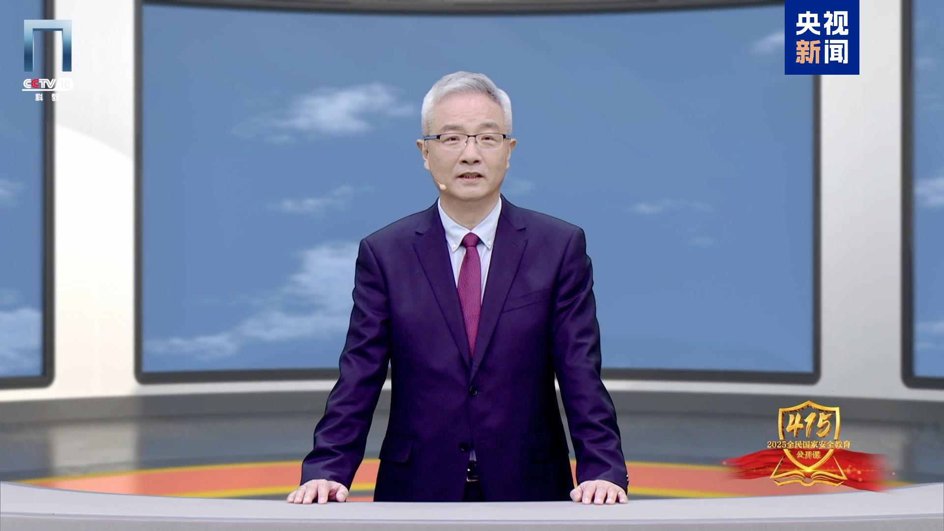 《2025全民國(guó)家安全教育公開(kāi)課》開(kāi)課啦！