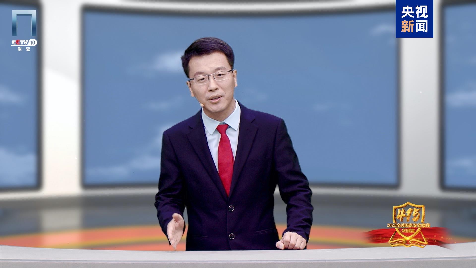 《2025全民國(guó)家安全教育公開(kāi)課》開(kāi)課啦！