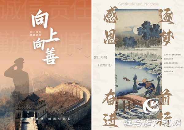 駐馬店職業(yè)技術(shù)學(xué)院建筑工程學(xué)院舉辦“向上向善 感恩奮進(jìn)”海報(bào)設(shè)計(jì)大賽