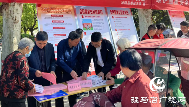 泌陽(yáng)縣開(kāi)展全民國(guó)家安全教育日集中宣傳活動(dòng)