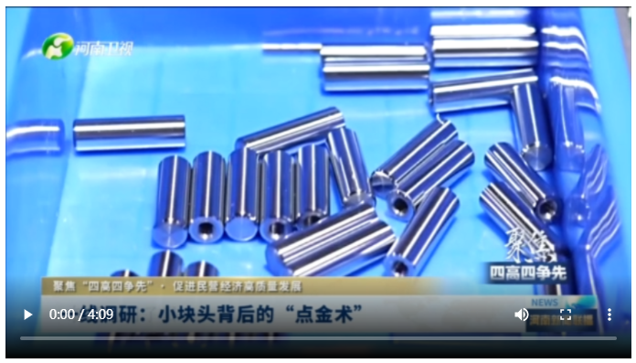 一線調(diào)研：小塊頭背后的“點金術(shù)”丨聚焦“四高四爭先”·促進(jìn)民營經(jīng)濟(jì)高質(zhì)量發(fā)展