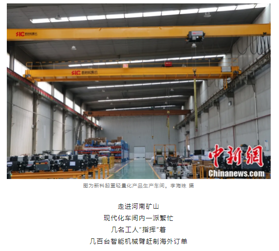 一把錘子敲出一個產業(yè)，這座豫北小城的起重機名揚海內外