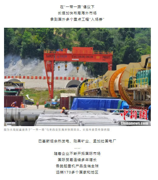 一把錘子敲出一個產業(yè)，這座豫北小城的起重機名揚海內外