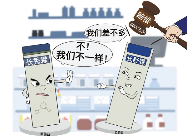 一字之差，引發(fā)6000萬元高額賠償