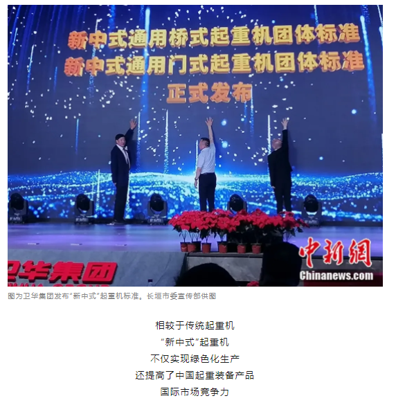 一把錘子敲出一個產業(yè)，這座豫北小城的起重機名揚海內外