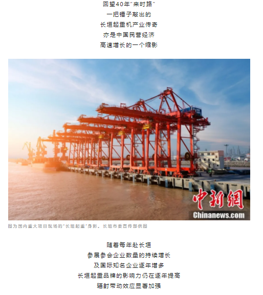 一把錘子敲出一個產業(yè)，這座豫北小城的起重機名揚海內外
