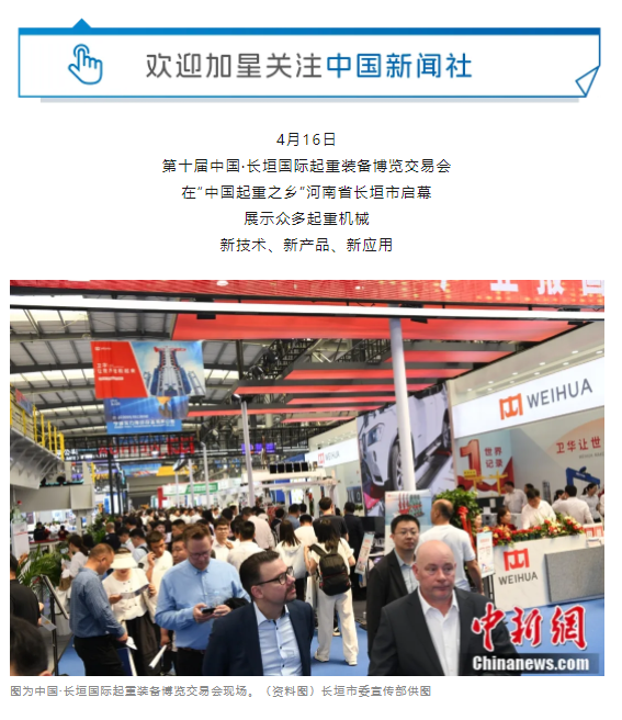 一把錘子敲出一個產業(yè)，這座豫北小城的起重機名揚海內外
