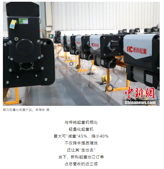 一把錘子敲出一個產業(yè)，這座豫北小城的起重機名揚海內外