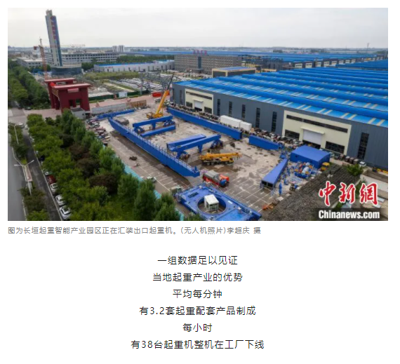 一把錘子敲出一個產業(yè)，這座豫北小城的起重機名揚海內外