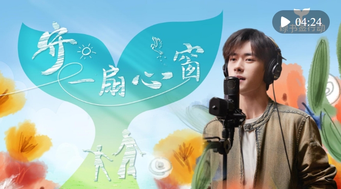 超好聽！今天，把這首歌送給你我