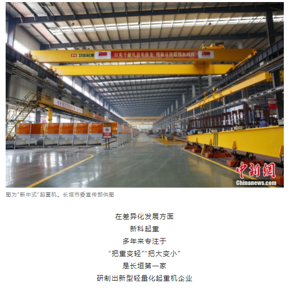 一把錘子敲出一個產業(yè)，這座豫北小城的起重機名揚海內外