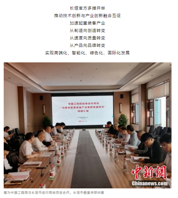 一把錘子敲出一個產業(yè)，這座豫北小城的起重機名揚海內外