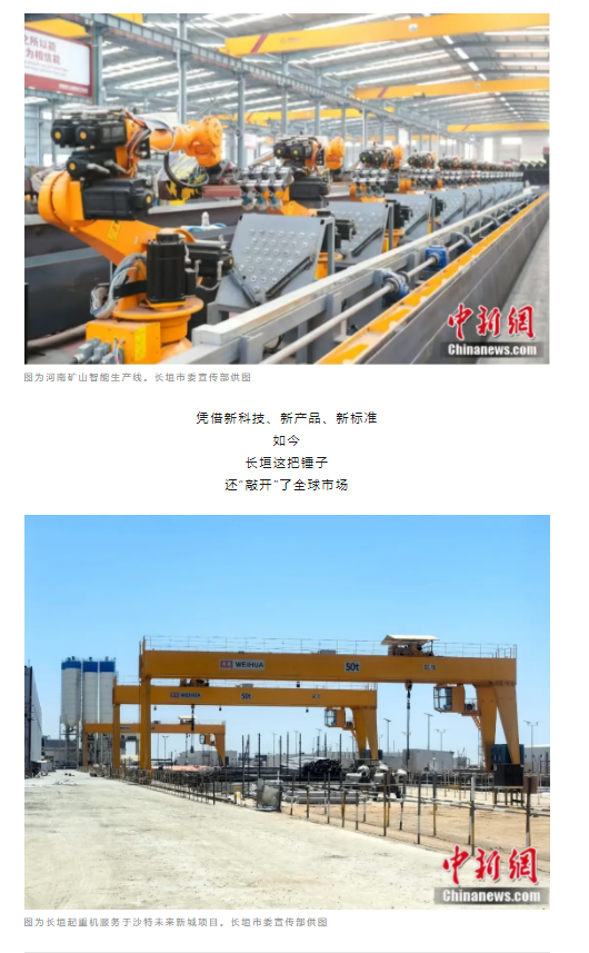 一把錘子敲出一個產業(yè)，這座豫北小城的起重機名揚海內外