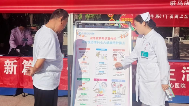 駐馬店市中心醫(yī)院開展第37個(gè)愛國(guó)衛(wèi)生月義診宣傳活動(dòng)