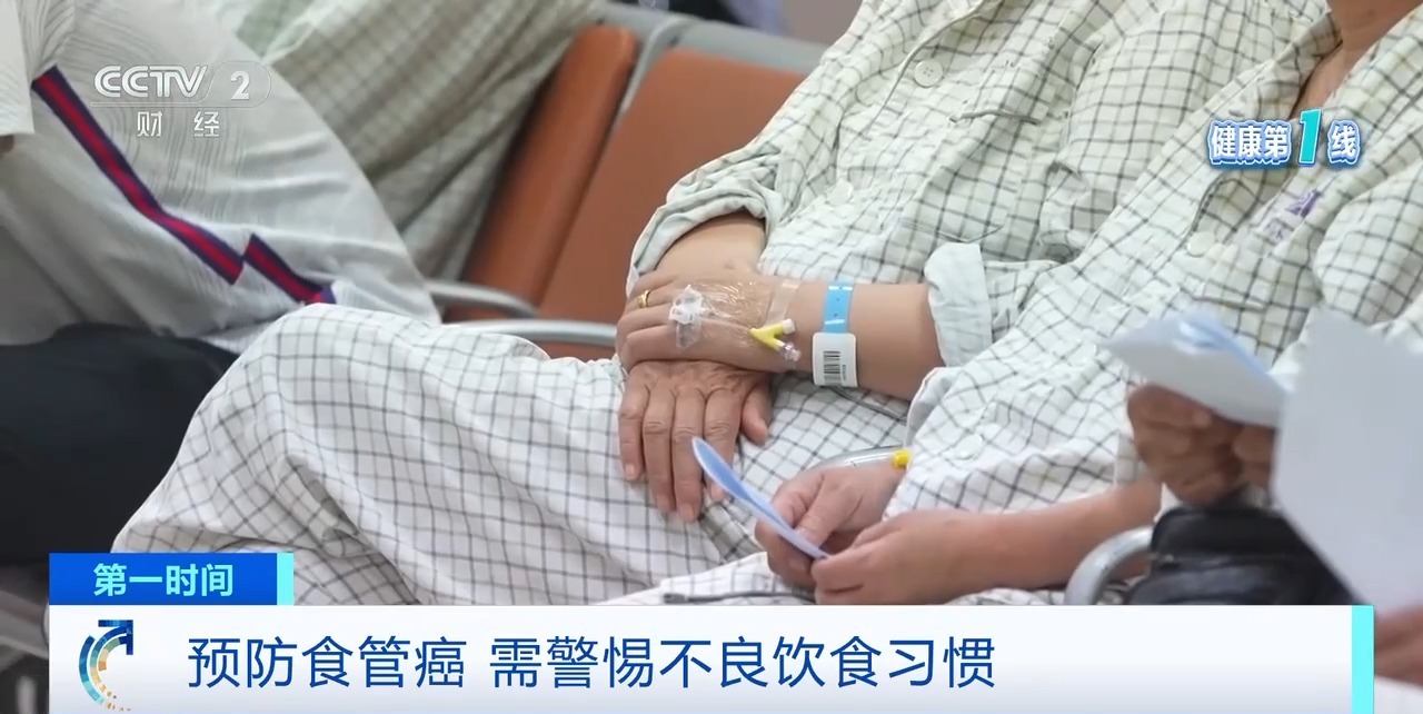 吞咽困難需警惕！專家：預(yù)防食管癌，遠(yuǎn)離高鹽、燙食